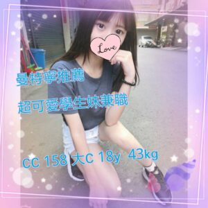 <span style="font-weight:bold; color:#5500DD;">出沒地區:台北外送茶</span><br /> <span style="font-weight:bold; color:#5500DD;">資料：💦CC 158.C.19歲</span><br />