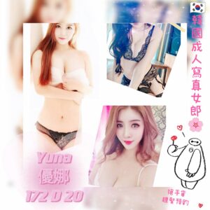 <span style="font-weight:bold; color:#5500DD;">出沒地區:高雄外送茶</span><br />  <span style="font-weight:bold; color:#5500DD;">資料：💦優娜 172.D.20</span><br />