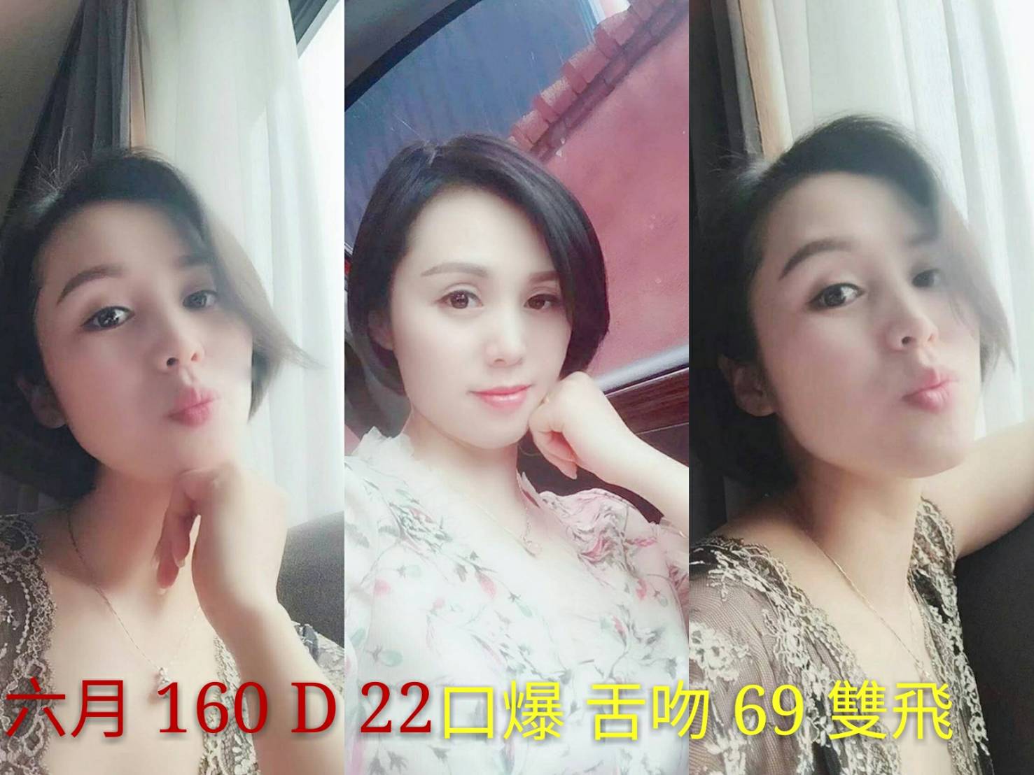 出沒地區:桃園外送茶  資料：💦六月 160.D.22歲 