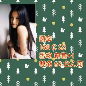 <span style="font-weight:bold; color:#5500DD;">出沒地區:桃園外送茶</span><br />  <span style="font-weight:bold; color:#5500DD;">資料：💦凱辛168.C.22</span><br /> <br />