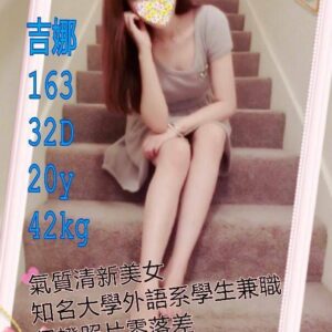 <span style="font-weight:bold; color:#5500DD;">出沒地區:台中外送茶</span><br /> <span style="font-weight:bold; color:#5500DD;">資料：💦吉娜 163.D.20</span><br />
