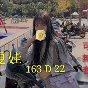 <span style="font-weight:bold; color:#5500DD;">出沒地區:台南外送茶</span><br />  <span style="font-weight:bold; color:#5500DD;">資料：💦夏娃 163.D.22歲</span><br />