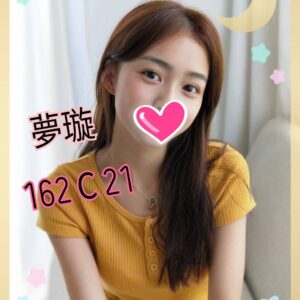 <span style="font-weight:bold; color:#5500DD;">出沒地區:台南外送茶</span><br /><span style="font-weight:bold; color:#5500DD;">資料：💦夢璇 162.C.21</span><br />