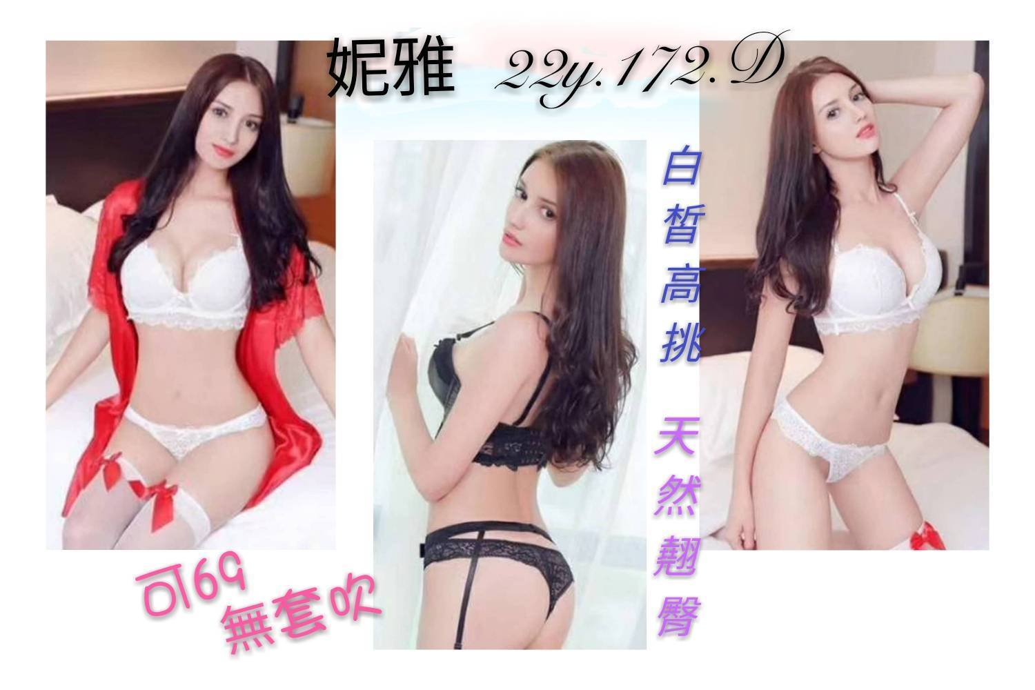 出沒地區:高雄外送茶  資料：💦妮雅172.D.22歲