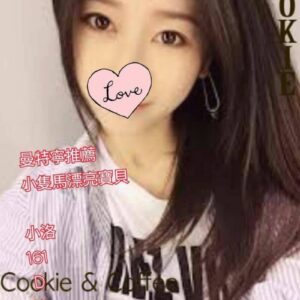 <span style="font-weight:bold; color:#5500DD;">出沒地區:台南外送茶</span><br />  <span style="font-weight:bold; color:#5500DD;">資料：💦小洛 161.D.21歲</span><br />