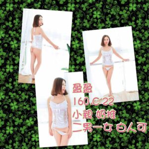 <span style="font-weight:bold; color:#5500DD;">出沒地區:台中外送茶</span><br /> <span style="font-weight:bold; color:#5500DD;">資料：💦盈盈 160.C.22歲</span><br />