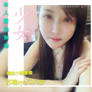 <span style="font-weight:bold; color:#5500DD;">出沒地區:台南外送茶</span><br /><span style="font-weight:bold; color:#5500DD;">資料：💦芯瑜 170.D.23</span><br />