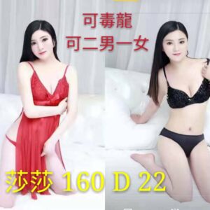 <span style="font-weight:bold; color:#5500DD;">出沒地區:台南外送茶</span><br /><span style="font-weight:bold; color:#5500DD;">資料：💦莎莎160.D.22歲</span><br />