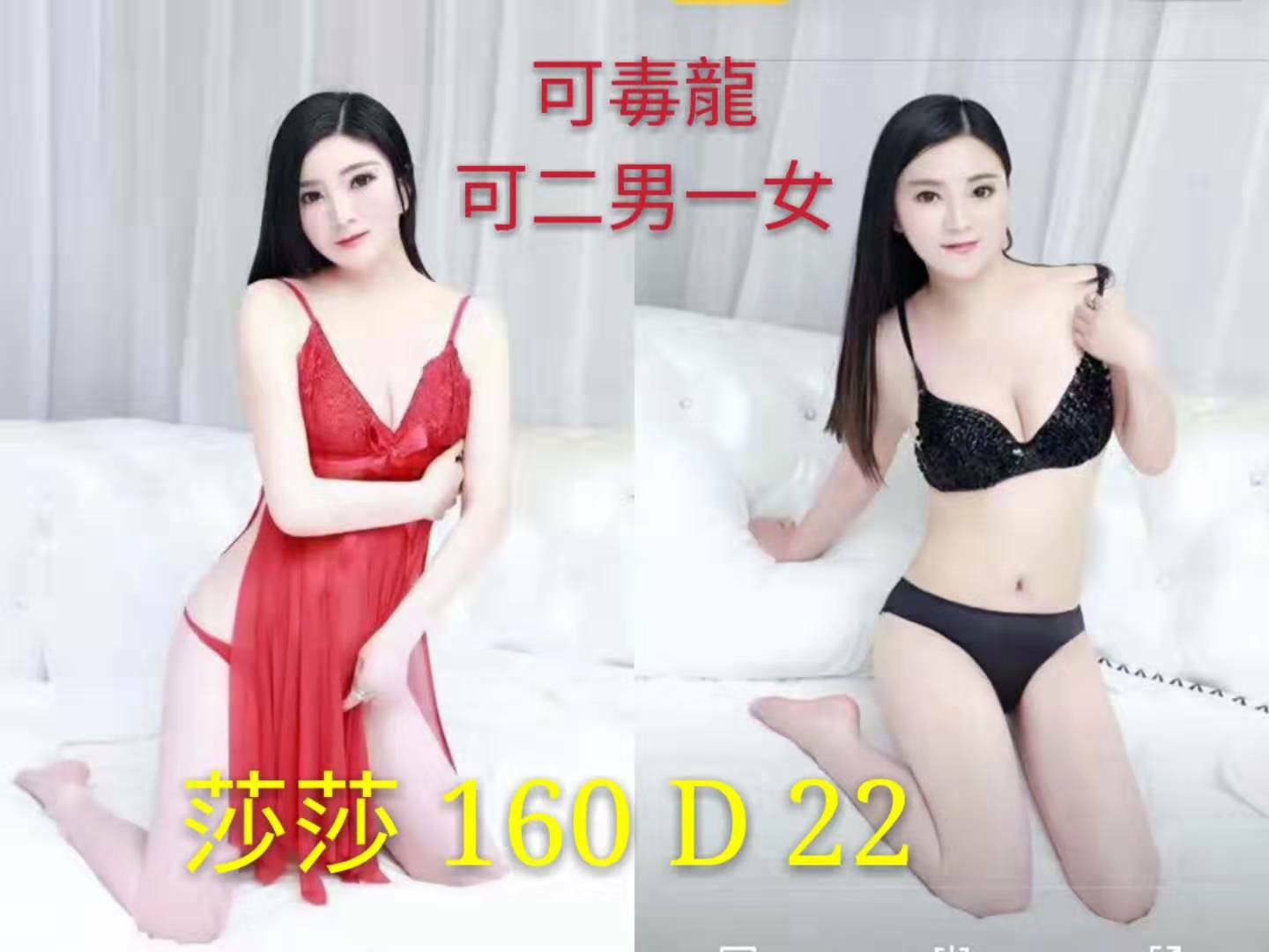 出沒地區:台南外送茶資料：💦莎莎160.D.22歲