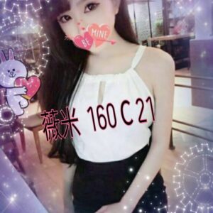 <span style="font-weight:bold; color:#5500DD;">出沒地區:台北外送茶</span><br /> <span style="font-weight:bold; color:#5500DD;">資料：💦薇米 160.C.21</span><br />