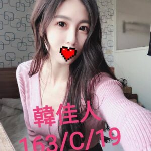 <span style="font-weight:bold; color:#5500DD;">出沒地區:台南外送茶</span><br /><span style="font-weight:bold; color:#5500DD;">資料：💦韓佳人163.C.19</span><br />