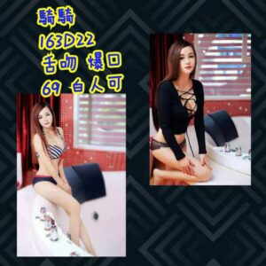 <span style="font-weight:bold; color:#5500DD;">出沒地區:台南外送茶</span><br /><span style="font-weight:bold; color:#5500DD;">資料：💦騎騎 163.D.22</span><br />