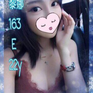 <span style="font-weight:bold; color:#5500DD;">出沒地區:高雄外送茶</span><br />  <span style="font-weight:bold; color:#5500DD;">資料：💦黎娜163.E.22歲</span><br />