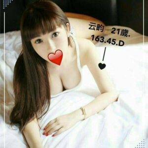 <span style="font-weight:bold; color:#5500DD;">出沒地區:台北外送茶</span><br /> <span style="font-weight:bold; color:#5500DD;">資料：💦云畇 163.D.21歲</span><br />