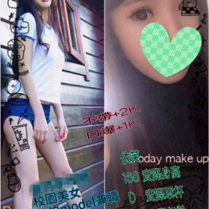 <span style="font-weight:bold; color:#5500DD;">出沒地區:台北外送茶</span><br /> <span style="font-weight:bold; color:#5500DD;">資料：💦依芙 168.D.20歲</span><br />