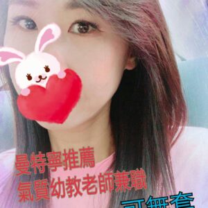 <span style="font-weight:bold; color:#5500DD;">出沒地區:台南外送茶</span><br /><span style="font-weight:bold; color:#5500DD;">資料：💦晶華 166.C.24歲</span><br />