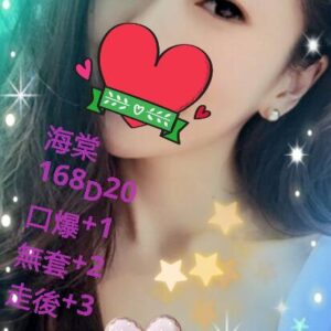 <span style="font-weight:bold; color:#5500DD;">出沒地區:桃園外送茶</span><br />  <span style="font-weight:bold; color:#5500DD;">資料：💦妮亞 163.D.22歲</span><br /> <br />