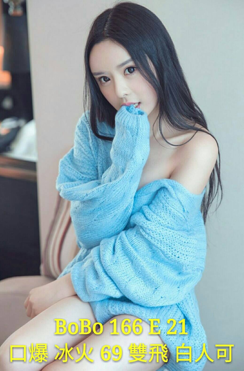 出沒地區:台北外送茶 資料：💦BOBO 166.E.21歲