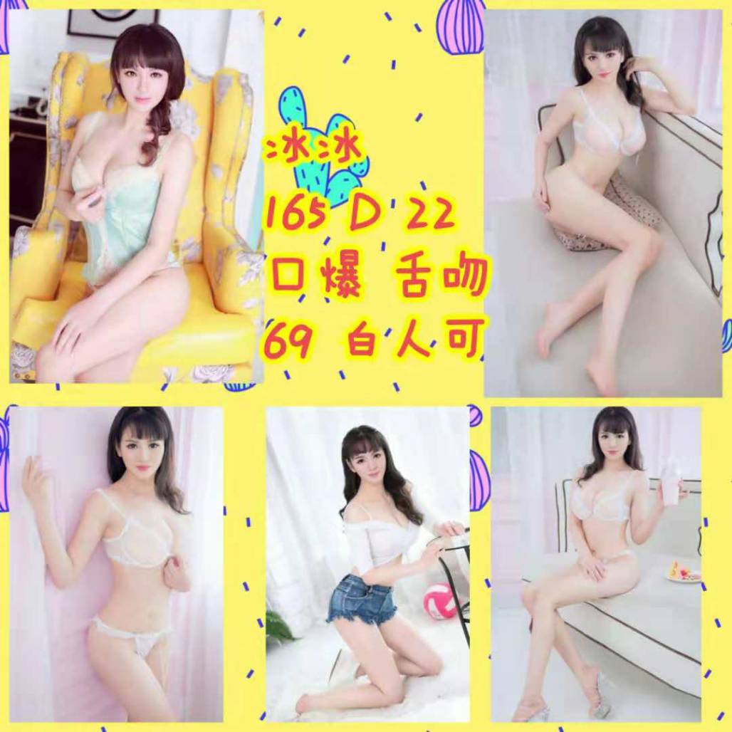 出沒地區:台北外送茶 資料：💦冰冰 165.D.22歲