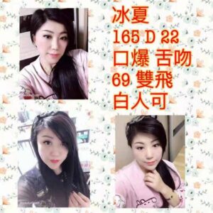 <span style="font-weight:bold; color:#5500DD;">出沒地區:桃園外送茶</span><br /> <span style="font-weight:bold; color:#5500DD;">資料：💦冰夏 166.D.22歲</span><br />
