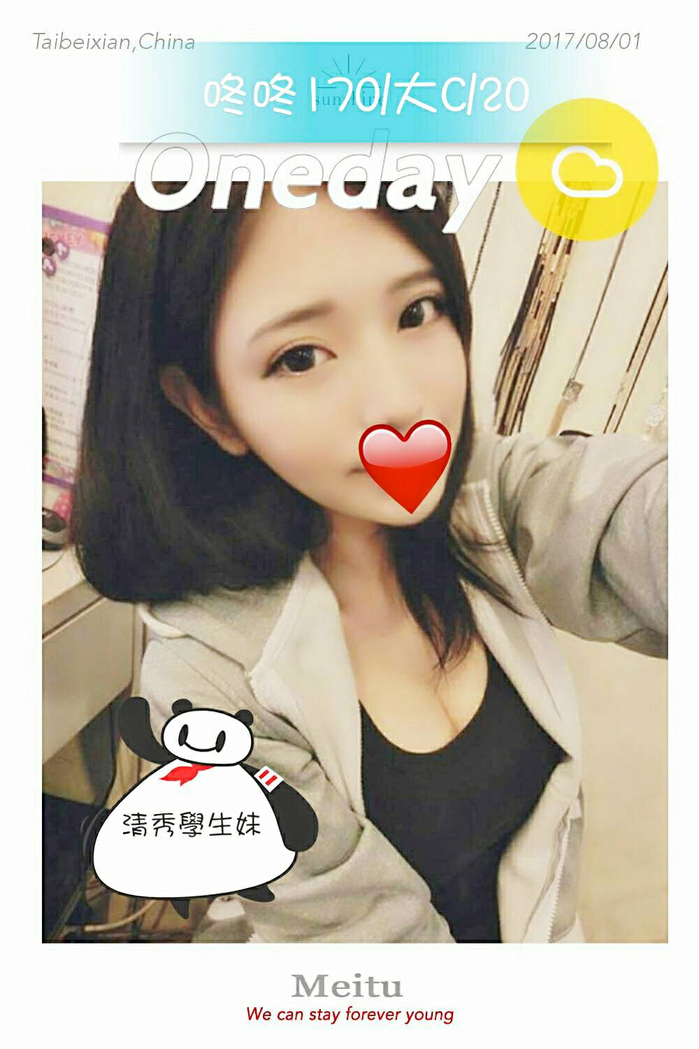 出沒地區:台南外送茶資料：💦咚咚 170.C.20歲