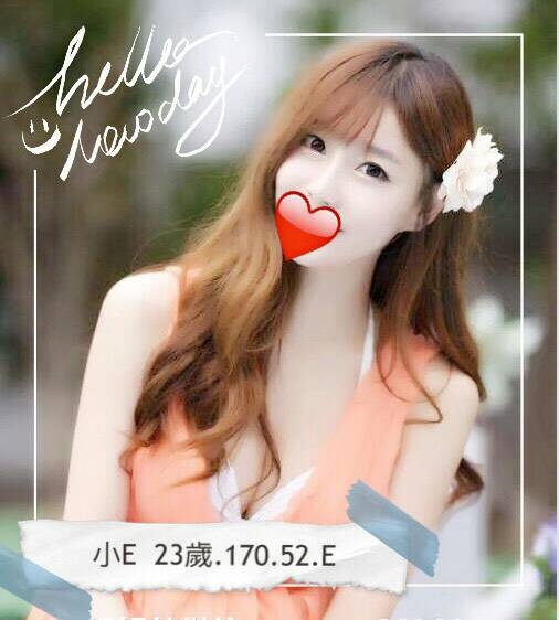 出沒地區:台北外送茶 資料：💦小E 170.E.23歲