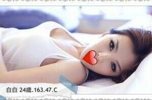 <span style="font-weight:bold; color:#5500DD;">出沒地區:台中外送茶</span><br /> <span style="font-weight:bold; color:#5500DD;">資料：💦白白 163.C.24歲</span><br />