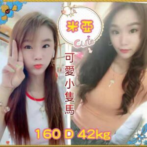 <span style="font-weight:bold; color:#5500DD;">出沒地區:高雄外送茶</span><br /> <span style="font-weight:bold; color:#5500DD;">資料：💦米亞 160.D.20歲</span><br />