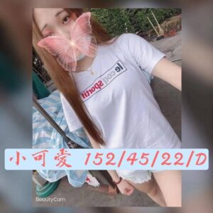 <span style="font-weight:bold; color:#5500DD;">出沒地區:台北外送茶</span><br /> <span style="font-weight:bold; color:#5500DD;">資料：💦小可愛152.22.D</span><br />
