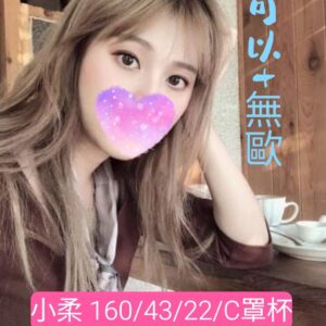 <span style="font-weight:bold; color:#5500DD;">出沒地區:台中外送茶</span><br /> <span style="font-weight:bold; color:#5500DD;">資料：💦小柔 160.C.22歲</span><br />