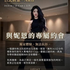 <span style="font-weight:bold; color:#5500DD;">出沒地區:台北外送茶</span><br /> <span style="font-weight:bold; color:#5500DD;">資料：💦 妮恩 163.D.22Y </span><br />