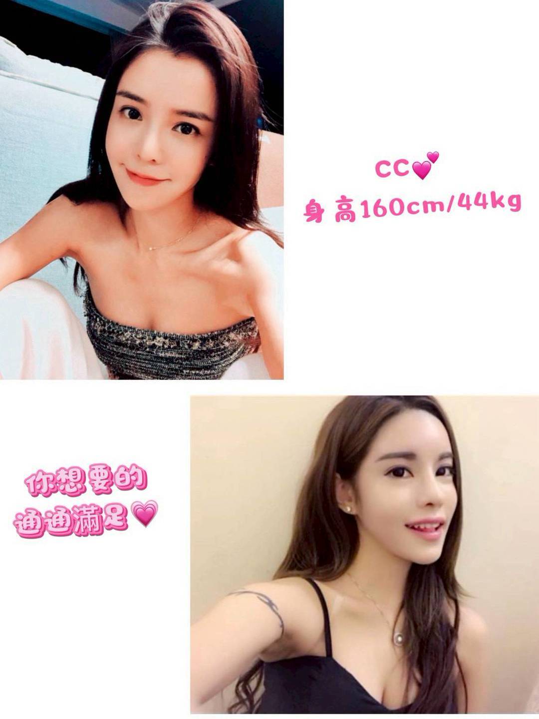 出沒地區:台中外送茶 資料：💦CC 160 11K