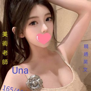 <span style="font-weight:bold; color:#5500DD;">出沒地區:台中外送茶</span><br /> <span style="font-weight:bold; color:#5500DD;">資料：💦UNA 165.E.21歲 28K</span><br />