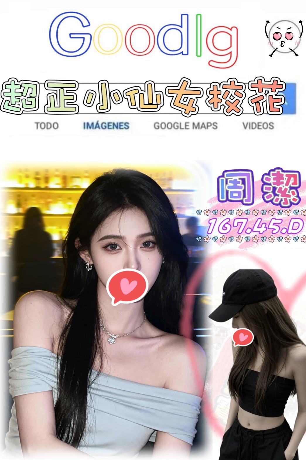出沒地區:台北外送茶 資料：💦『周潔』167.45.D 22K