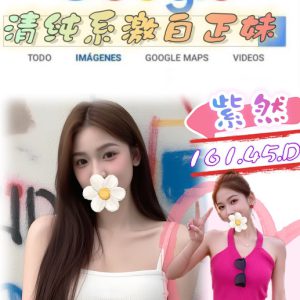 <span style="font-weight:bold; color:#5500DD;">出沒地區:台北外送茶</span><br /> <span style="font-weight:bold; color:#5500DD;">資料：💦『紫然』161.45.D 19K</span><br />