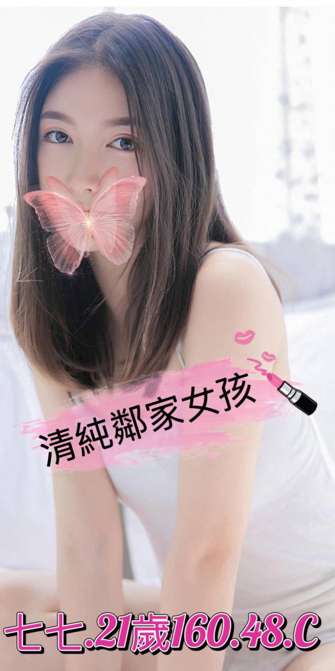 (複製) (複製) 出沒地區:台北外送茶 資料：💦七七 160.C.21歲 7K