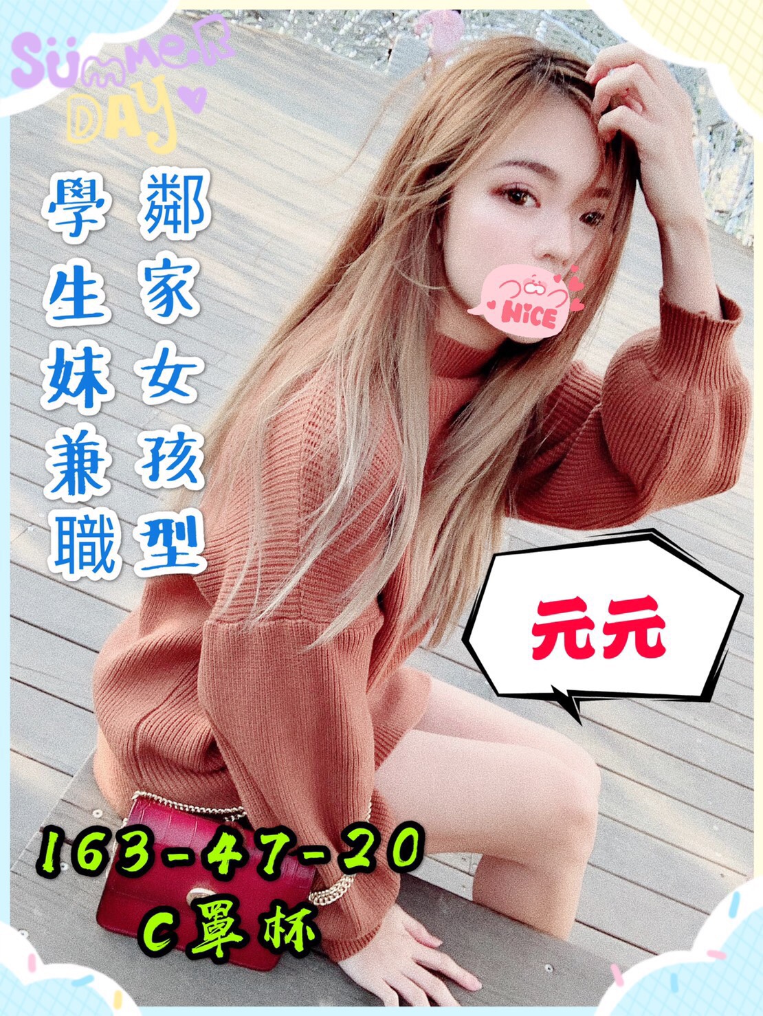 台中外約元元 163cm C杯 20歲 鄰家學生妹寫真