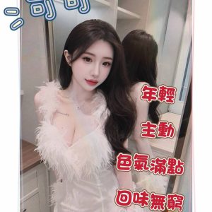 <span style="font-weight:bold; color:#5500DD;">出沒地區:台中外送茶</span><br /> <span style="font-weight:bold; color:#5500DD;">資料：💦可可 165.D.22歲 7K</span><br />