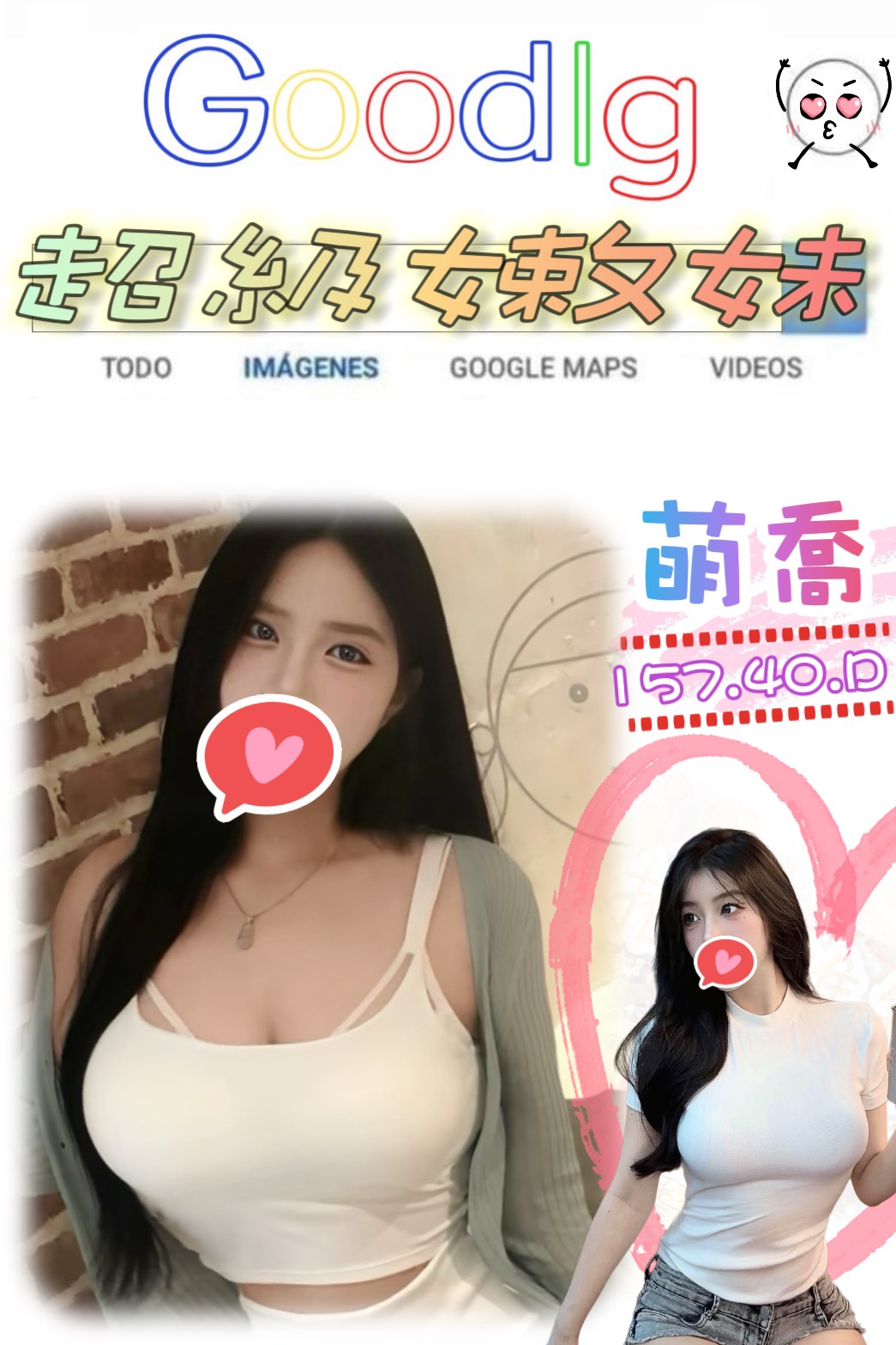 出沒地區:台北外送茶  資料：💦萌喬 157.D.18