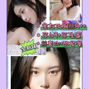 <span style="font-weight:bold; color:#5500DD;">出沒地區:高雄外送茶</span><br /> <span style="font-weight:bold; color:#5500DD;">資料：💦天真 158.D.20歲 7K</span><br />