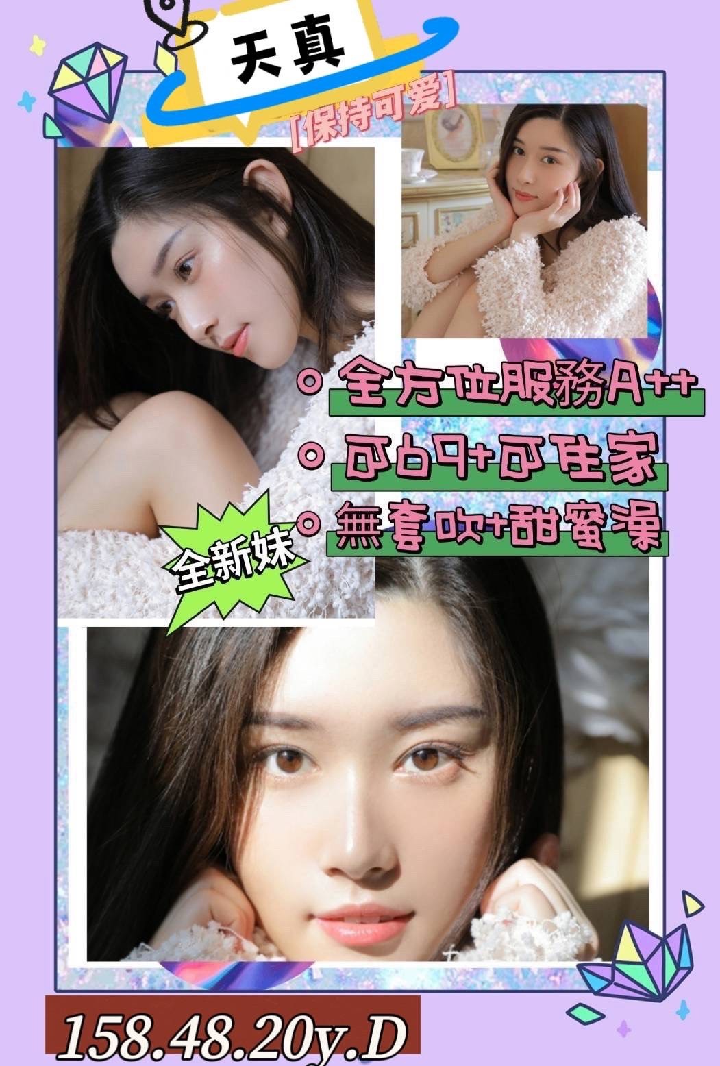 出沒地區:高雄外送茶 資料：💦天真 158.D.20歲 7K