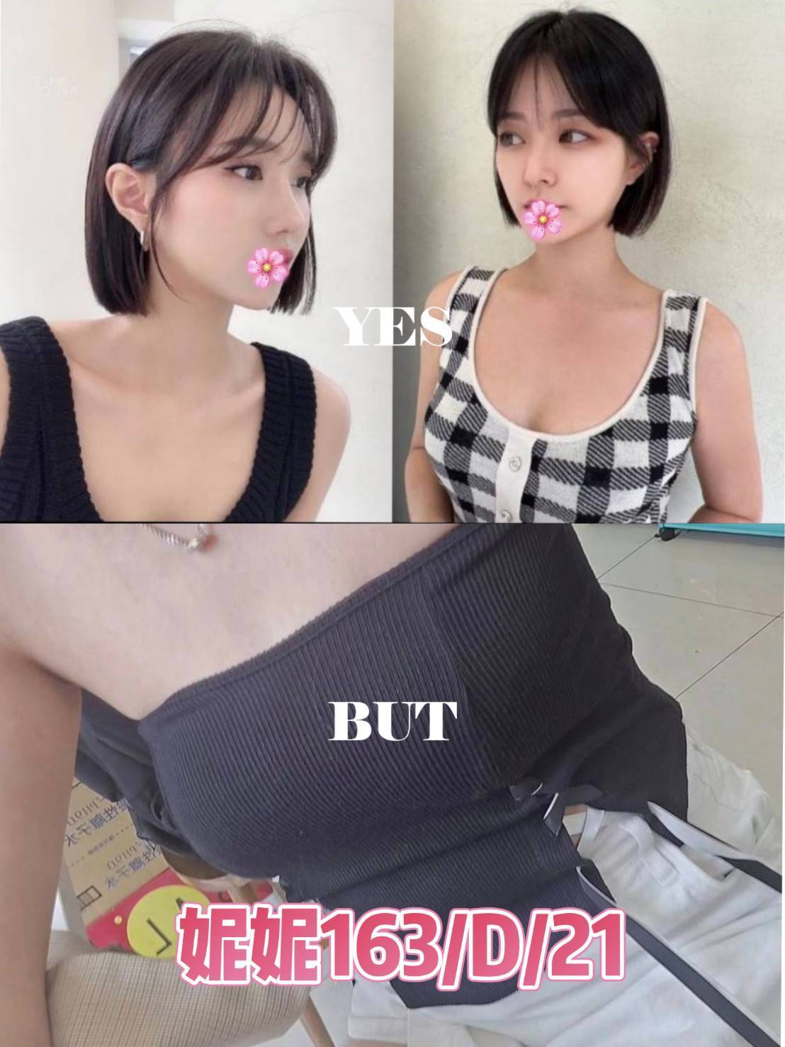 出沒地區:台北外送茶 資料：💦妮妮 163.D.21歲 20K