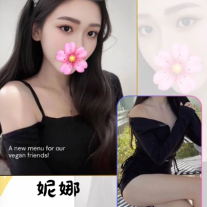 <span style="font-weight:bold; color:#5500DD;">出沒地區:台北外送茶</span><br /> <span style="font-weight:bold; color:#5500DD;">資料：💦妮娜 165.C.20歲 16K</span><br />