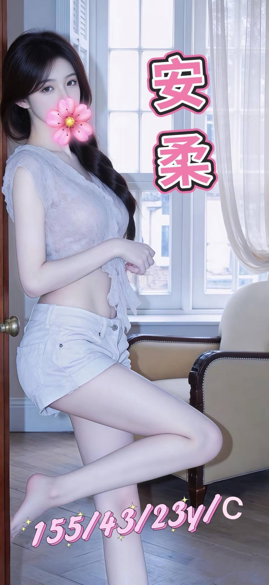 出沒地區:高雄外送茶 資料：💦安柔 155.C.23歲 9K