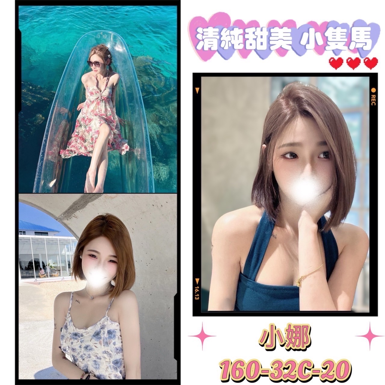 出沒地區:台北外送茶 資料：💦小娜 160.C.20歲 12K