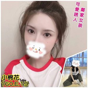 <span style="font-weight:bold; color:#5500DD;">出沒地區:台北外送茶</span><br /> <span style="font-weight:bold; color:#5500DD;">資料:💦小棉花 160.E.19歲 13K</span><br />