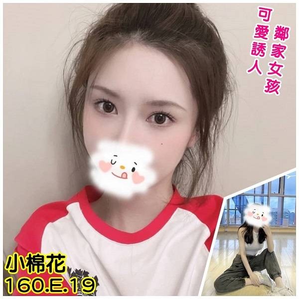 出沒地區:台北外送茶 資料：💦小棉花 160.E.19歲 13K