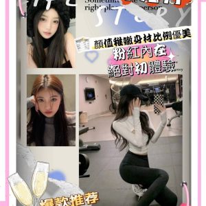 <span style="font-weight:bold; color:#5500DD;">出沒地區:高雄外送茶</span><br /> <span style="font-weight:bold; color:#5500DD;">資料：💦小溶月 164.C.19歲 10K</span><br />