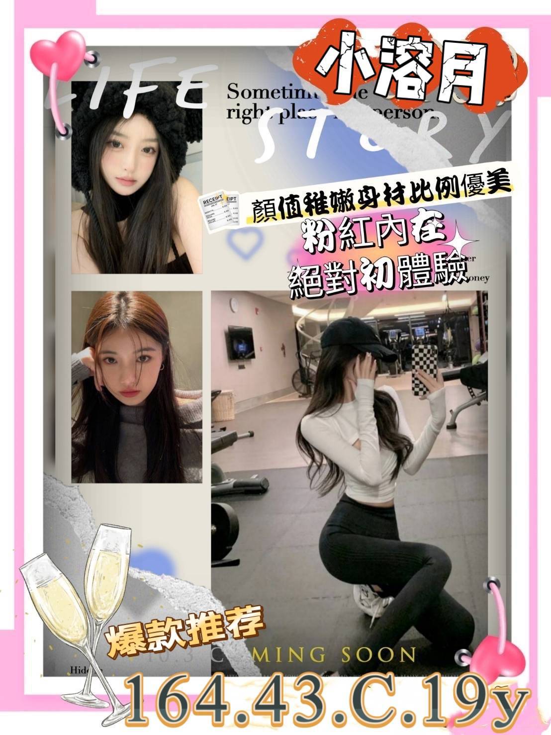 出沒地區:高雄外送茶 資料：💦小溶月 164.C.19歲 10K