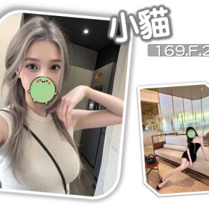 <span style="font-weight:bold; color:#5500DD;">出沒地區:台北外送茶</span><br /> <span style="font-weight:bold; color:#5500DD;">資料:💦小貓 169.F.22歲 10K</span><br />